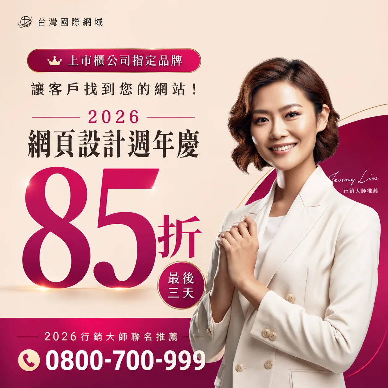 前端網站製作的5個重點