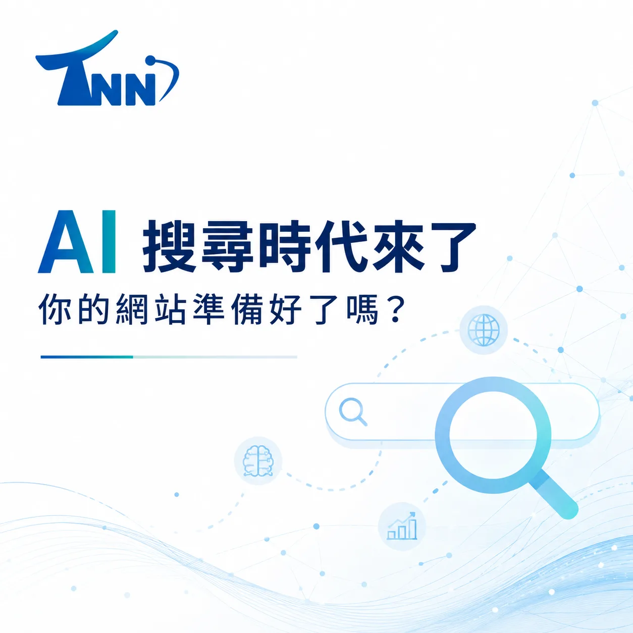 網站規劃常見問題解答